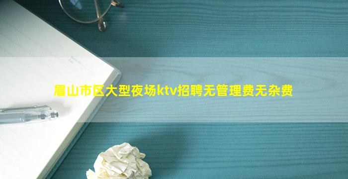儋州夜总会招聘